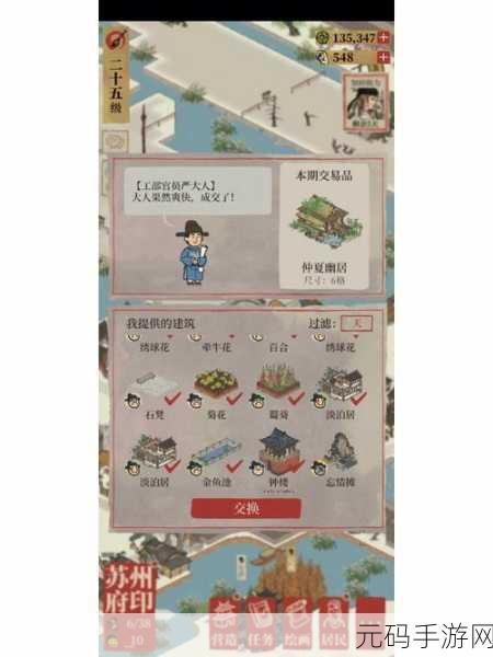 江南百景图万物迎春送残兑换指南