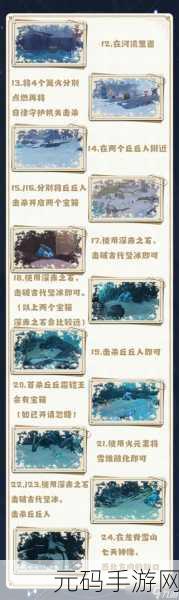 原神龙脊雪山华丽宝箱全揭秘,位置与收集指南