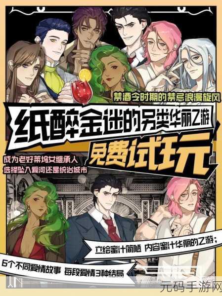浪漫升级，神也陷入爱河？神也加班吗游戏下载，解锁乙女恋爱新篇章