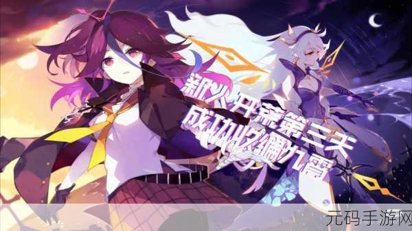 崩坏学园2九游版震撼来袭，国民级萌系横版射击新体验！