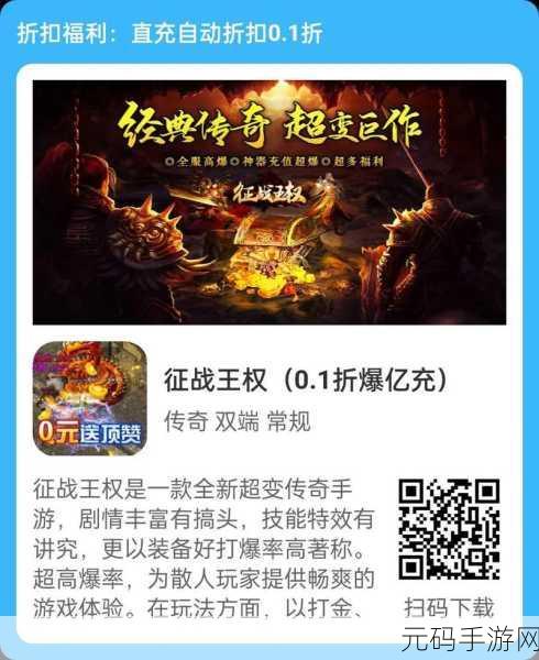 征战王权震撼来袭,0.1折限时下载SLG策略卡牌新体验