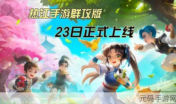 羊村大乱斗震撼上线，趣味格斗新体验，等你来战！