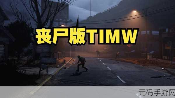 Into the Dead 2，末日生存下的枪林弹雨