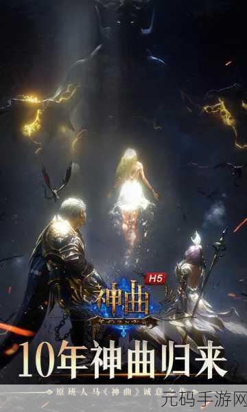 绝美次时代RPG新纪元，神曲H5震撼登场，唯美画风引领潮流