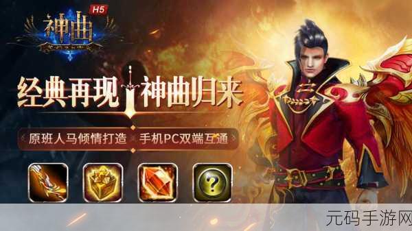 绝美次时代RPG新纪元，神曲H5震撼登场，唯美画风引领潮流