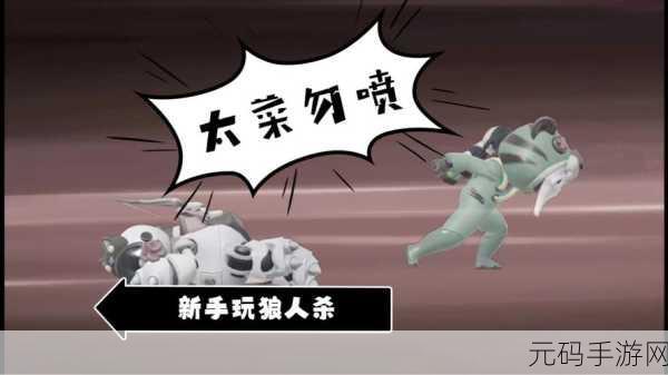 太空狼人中文版震撼上线,狼人杀冒险新纪元等你来探索
