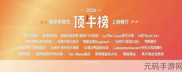 美食小当家2024焕新登场,餐厅模拟经营新纪元等你来开启