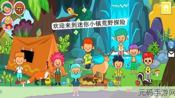 迷你小镇开启荒野探险之旅,卡通休闲模拟游戏新体验