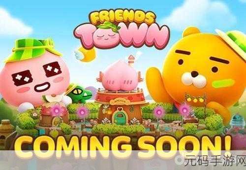 萌动指尖,经营梦想乐园 —— 探索我喜欢kakao的奇妙世界