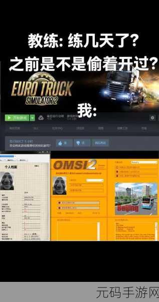 探索不可能的天际,全新3D巴士模拟游戏不可能的天空轨迹震撼上线