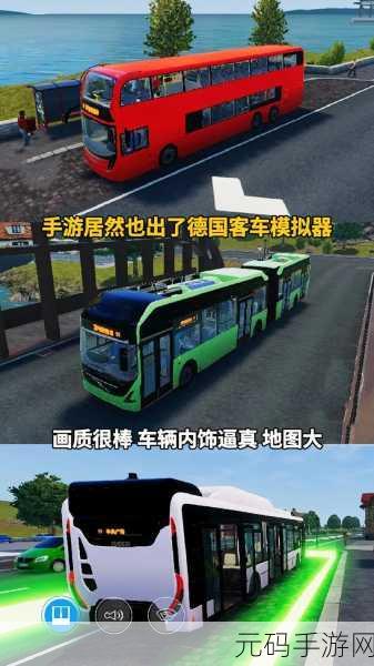 探索不可能的天际,全新3D巴士模拟游戏不可能的天空轨迹震撼上线