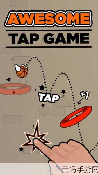 Flappy Dunk安卓版来袭,简约飞行敏捷挑战,乐趣无限