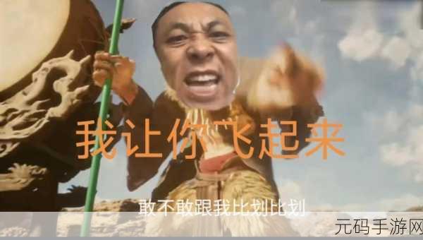 弹射新纪元,让创意翱翔天际 ——让它飞起来最新版下载现已开启