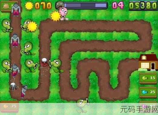 植物大战僵尸2守护,全新升级,趣味塔防等你来战!