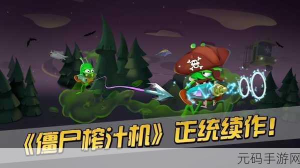 僵尸榨汁机风靡全网，经营果汁店，解锁另类乐趣！