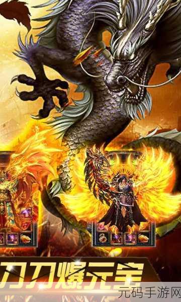 魔幻新纪元，龙痕守护单机手游震撼发布，探索未知世界的奇幻之旅