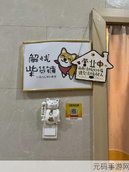 解忧小村落,一款让你忘却烦恼的休闲解压神器现已上线