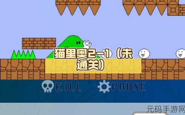 超级猫里奥2HD震撼来袭,挑战你的虐心极限,下载开启丧心病狂之旅!