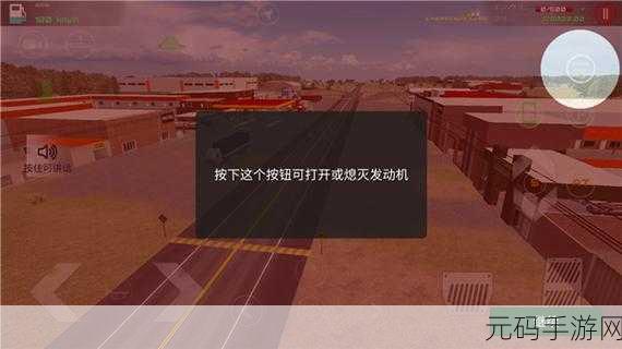 火车上坡挑战,全新模拟驾驶游戏燃爆指尖