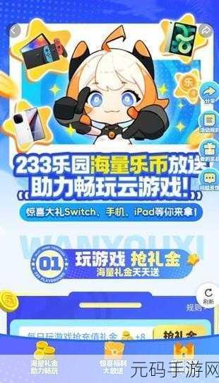 22333手游风靡全网,趣味数字休闲游戏引领新潮流