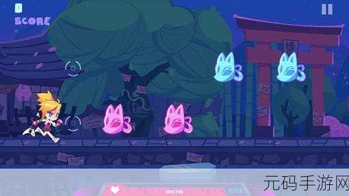 小喵快跑风靡全网,挑战你的敏捷极限,快来下载体验!