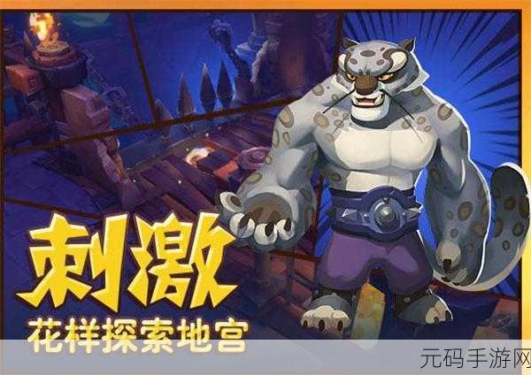 霍比大陆冒险启程,探索无限乐趣的奇幻闯关之旅