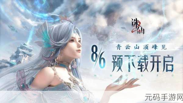 诛仙奇谈公益服震撼上线，探索画面精致的仙侠世界，MMORPG新体验等你来享！