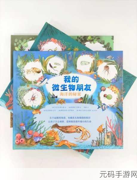 细胞奇遇记，生物细胞游戏带你探索微观世界的冒险之旅