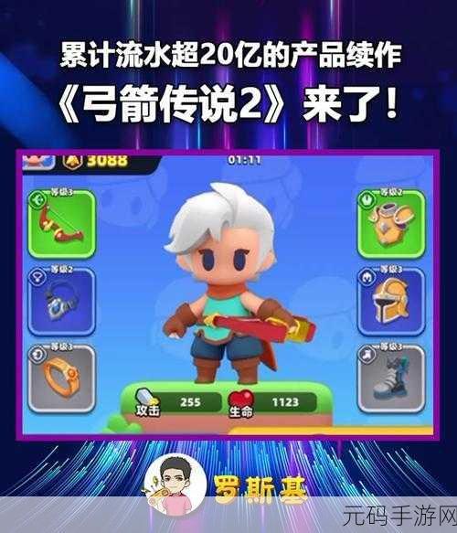 小小法师震撼更新!清新卡通弓箭传说射击闯关等你挑战