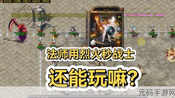 烈火王城震撼登场,开启热血魔幻传奇之旅
