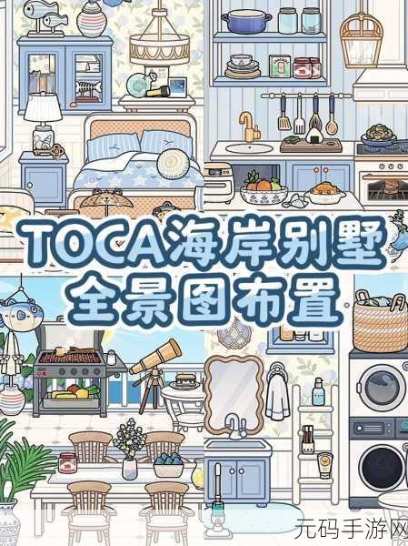 探秘托卡世界,3D版托卡带你领略极富创意与活力的在线多人生活