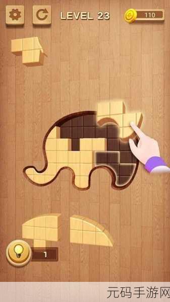 创意拼图新体验,完美块拼图手机版下载,开启积木拼图游戏新篇章