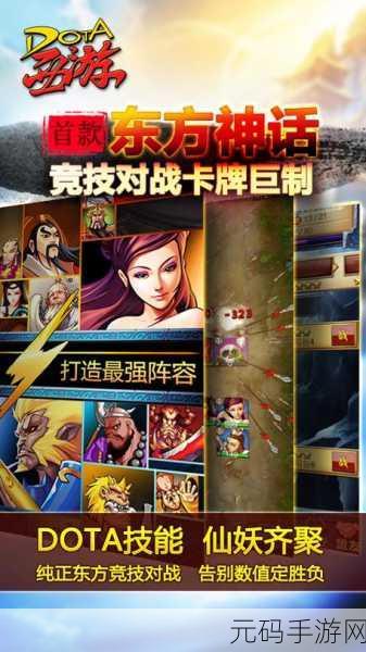 华为玩家专属福利，西游伏魔记华为版震撼上线，重塑西游神话卡牌新体验