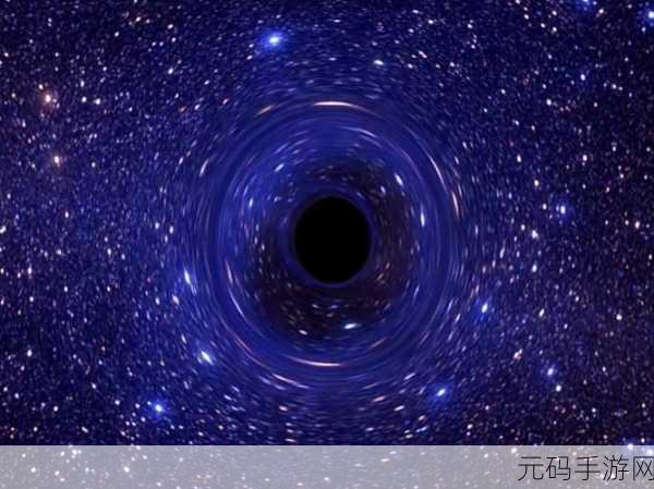 宇宙黑洞3D震撼来袭，探索未知，休闲闯关新体验！