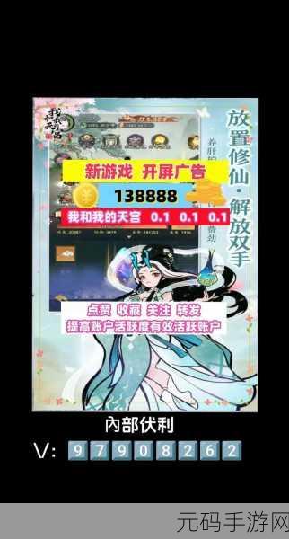 侠侣修仙新纪元,福利版震撼登场,共赴东方仙侠战斗盛宴