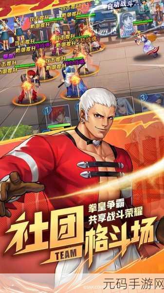 SNK正版授权，格斗世代新篇开启，拳皇题材放置卡牌游戏震撼来袭