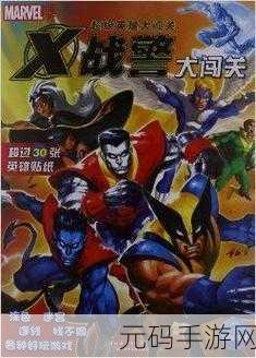 超级球英雄震撼登场，休闲娱乐与动作闯关的完美碰撞！