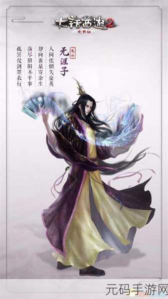 西游新纪元开启！大闹东海安卓版震撼上线，重塑经典传奇