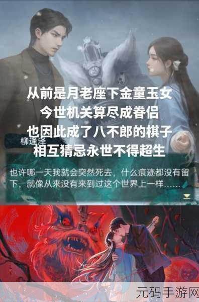 爱恨交织,这款恋爱养成游戏让你体验极致狗血剧情