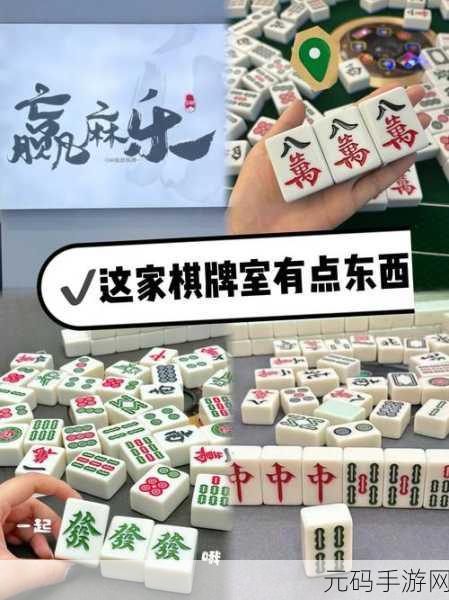 亿乐棋牌,开启全民休闲娱乐新风尚,趣味棋牌尽在指尖