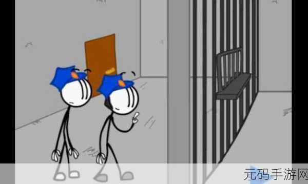 火柴人监狱大逃亡,3D风格新游免费上线,挑战你的智慧极限!