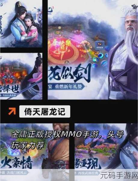 金庸武侠梦再续，侠客行H5手游震撼登场！
