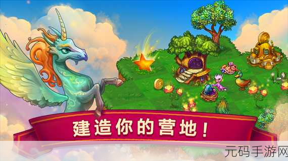 萌龙养成记,探索奇幻世界,开启趣味休闲闯关之旅