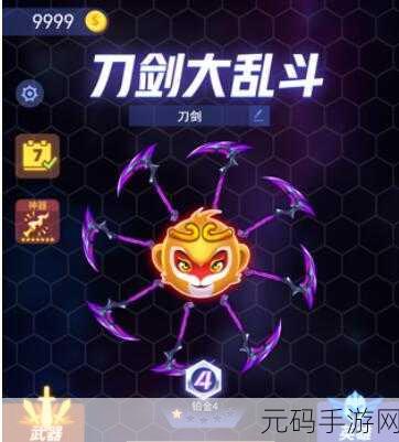 刀剑大乱斗免广告破解版来袭,多人竞技IO战场再掀狂潮