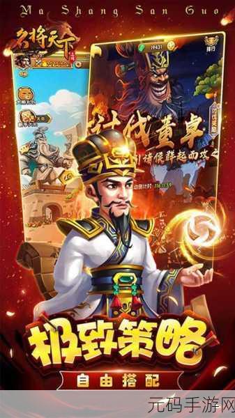 刀空BT版震撼来袭,热血三国TPG手游新纪元开启!