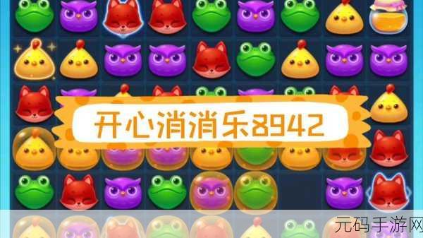 天天果冻消消乐全新挑战开启,关卡解锁版火爆来袭,畅享休闲消除盛宴!