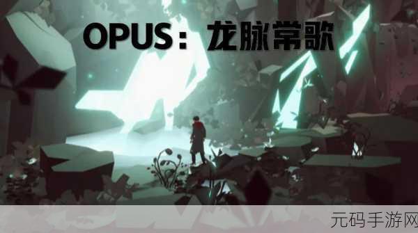 四目之神汉化版震撼登场,探索远古神话的冒险解谜之旅