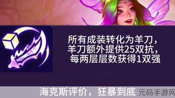 海科斯乱斗震撼上线,三国英雄跨界激战,下载即享史诗对决