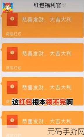 成语纳贤记红包版震撼上线，智慧与财富的双重盛宴等你来享