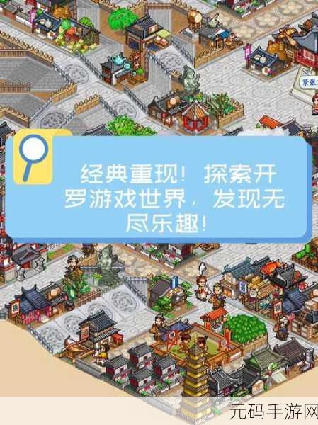 吃货大食堂最新版震撼上线,重温经典开罗像素风模拟经营乐趣